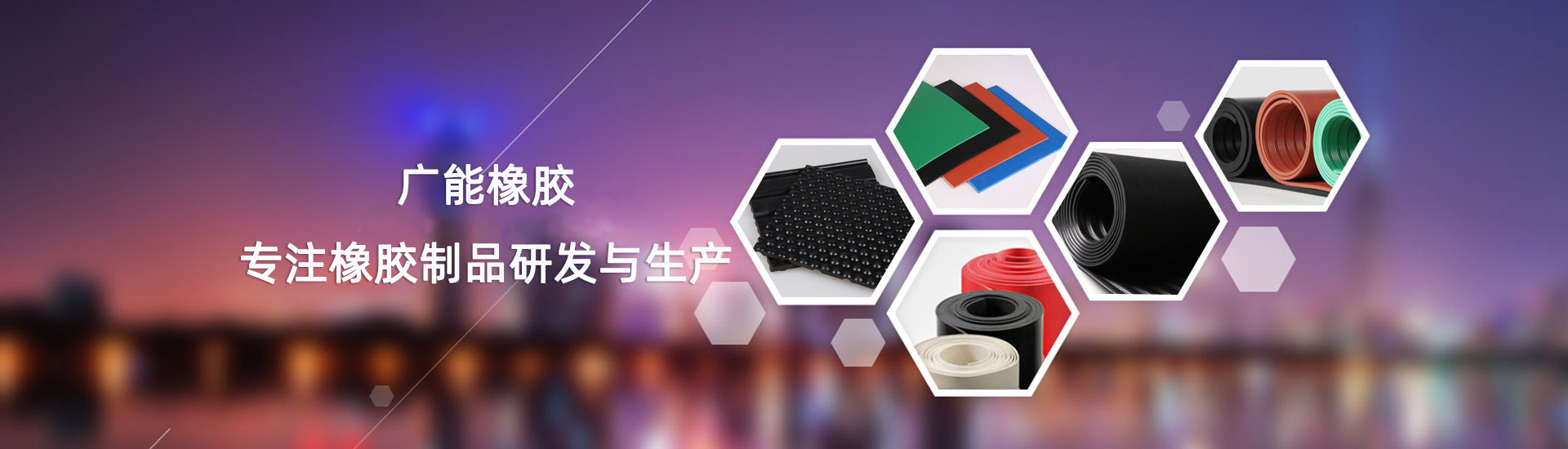 AG88环亚橡胶主打产品：围油栏,吸油毡,收油机,消油剂