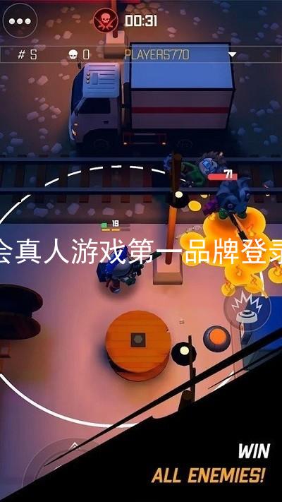 九游会真人游戏第一品牌登录入口