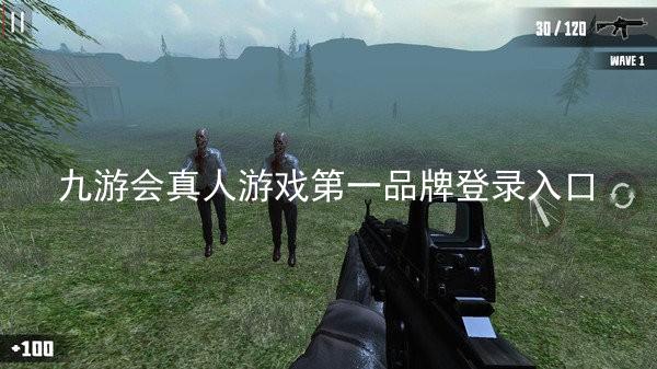 九游会真人游戏第一品牌登录入口